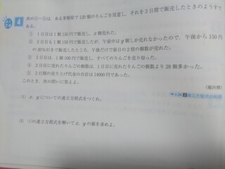 中2の連立方程式の利用の問題です 解き方がわからないので 答えも合わせて簡単に Yahoo 知恵袋