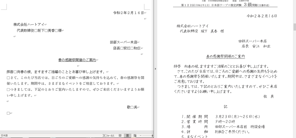 Word すべての質問 Yahoo 知恵袋