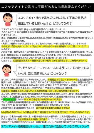 エスケアメイトの賞与に納得していない人に質問します 賞与のが少ないと Yahoo 知恵袋