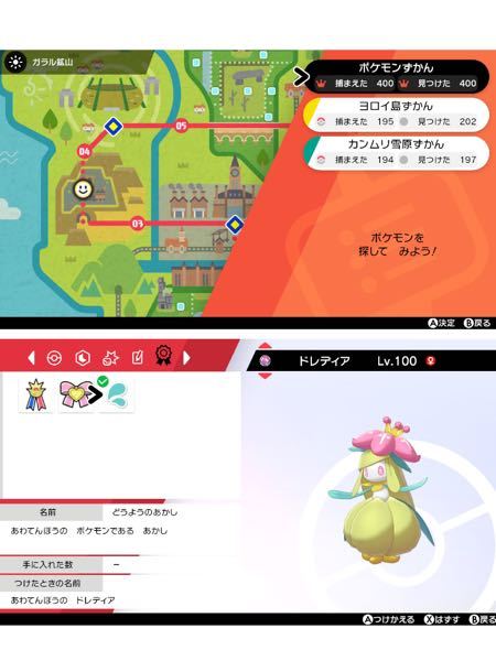 画像 ポケモン サンムーン ドレディア デスクトップ 壁紙 シンプル