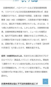 これほんとうですか もう精神薬使えないね 殆どの薬には副作用が Yahoo 知恵袋