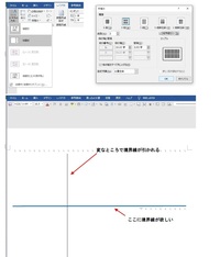 Word19でテキストボの枠線を消す方法を教えてください 図形 Yahoo 知恵袋