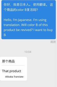 中国語が出来る方はいらっしゃいますか アリエクスプレスでbの種 Yahoo 知恵袋