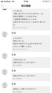 初めてメルカリを使ったのですが とても不安です コンビニ決済で１７０００ Yahoo 知恵袋