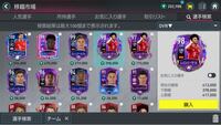 Fifaモバイルについての質問です 右上のレロイサネ選手の写真は変わらな Yahoo 知恵袋