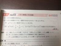 高校数学について 2 で Iの三乗根のうち 虚数であるものの一つをwと Yahoo 知恵袋