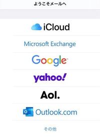 Icloudの容量がいっぱいだった為 一度メールを消しました すると下の画像の Yahoo 知恵袋