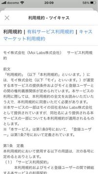 緑のツイキャス ログインしたらお金かかるんですか Yahoo 知恵袋