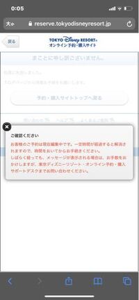 これなに 変更できないディズニーチケット Yahoo 知恵袋
