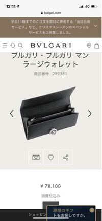 ブルガリってどんな人が持ってるイメージありますか 年代とか性別とか 物 Yahoo 知恵袋