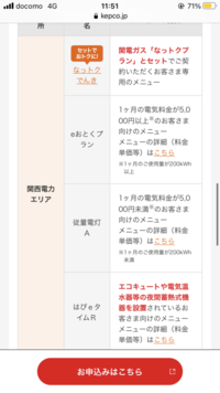 引っ越すマンションがオール電化でihでした これはエコキュート とか Yahoo 知恵袋