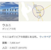 至急 ウユニ というのは何年生に習うことですか 私は中学2年で習いました Yahoo 知恵袋