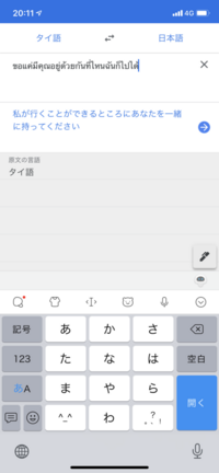 上手く訳すことが出来ませんでした タイ語が分かる方がいらっしゃ Yahoo 知恵袋