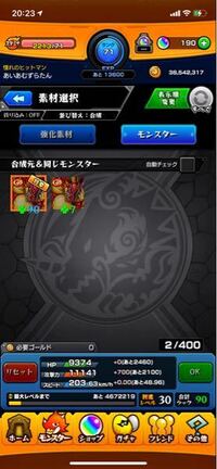 モンストはじめたてです どうしてこの2体は合成出来ないのですか Yahoo 知恵袋