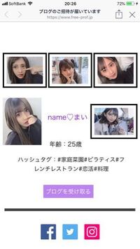 Tinderをやってて相手からスマホが壊れたからこちらのブログにアクセスしてく Yahoo 知恵袋