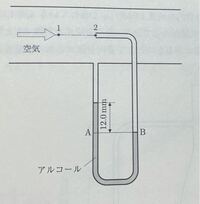 ピトー管の空気流速における問題の解を教えてください 問標準 Yahoo 知恵袋