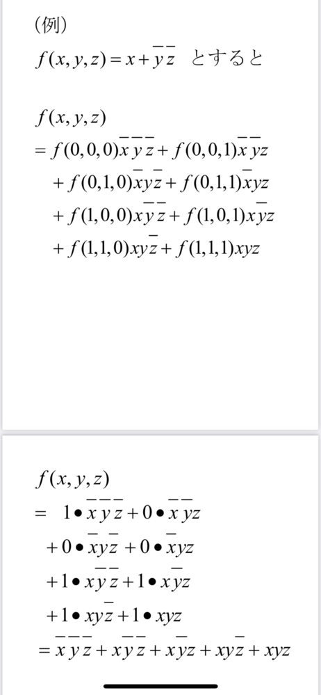 画像のような 3変数論理関数の計算プログラムをc言語で作成せよという Yahoo 知恵袋