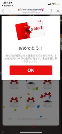 Amazonのクリスマスプレゼントで 詐欺と言うのをしりました Yahoo 知恵袋