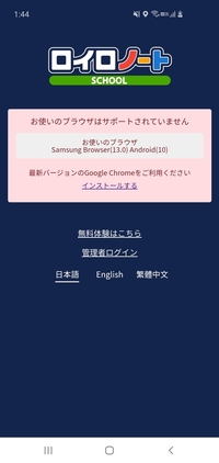 ロイロノートについてです この画面しか開けなくて 現代文 Yahoo 知恵袋