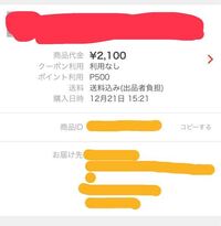 メルカリについてお聞きします匿名配送は買う側はできませんか日時指定はでき Yahoo 知恵袋