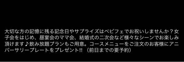 友達の誕生日に ベビーフェイスプラネッツでサプライズをしたいと思っています Yahoo 知恵袋