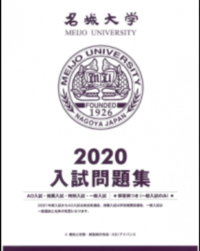 他校の過去問を解く時は赤本を図書館などで借りれば良いですか それとも 教科ご Yahoo 知恵袋