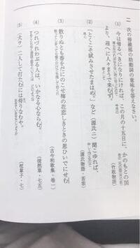 高校国語 次の助動詞の問題の答えを教えてほしいです 1 Yahoo 知恵袋