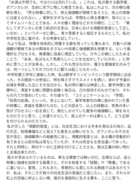 中学の卒業文集の添削をお願いします なんか意見があったら書いてくださると Yahoo 知恵袋