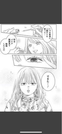 明日私は誰かのカノジョという漫画について質問です 最新話 Yahoo 知恵袋