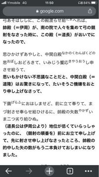 道長伊周の競付の話でなぜ伊周の父は 何か射る な射そ な射そ と言ったの Yahoo 知恵袋