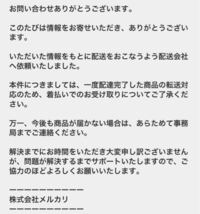 メルカリでコンビニ受け取りでやろうとしたら自分の設定が間違っていたら Yahoo 知恵袋