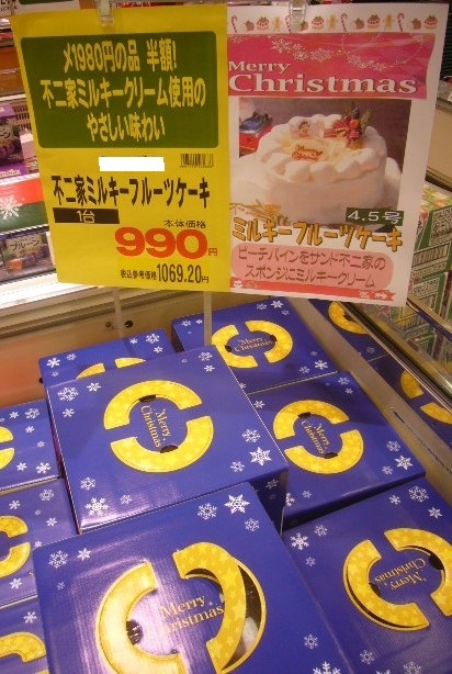 なんと 不二家のx Masケーキが今日 12 23 半額でした 今日 Yahoo 知恵袋