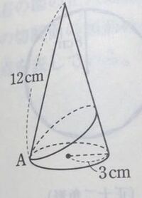 わからないです 教えてください 下の図のように 円錐の側面上をまわる Yahoo 知恵袋
