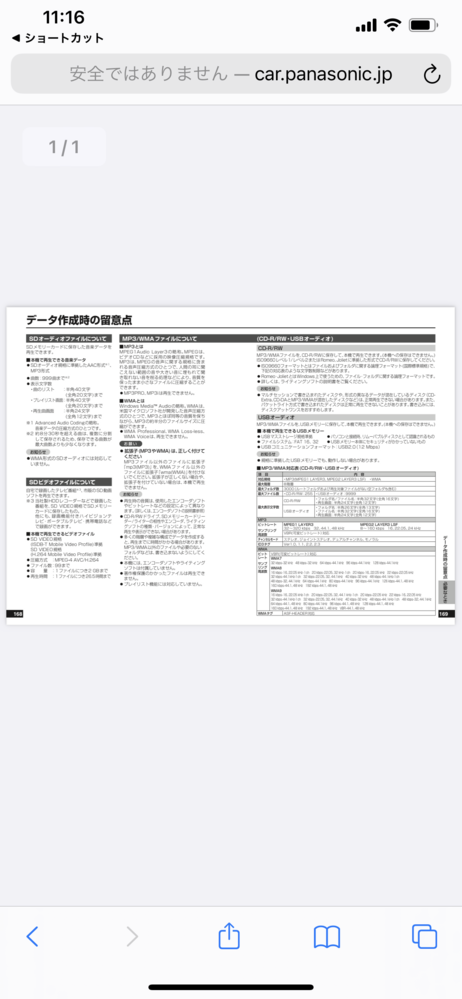 岐阜県にあるアレスと言う車屋さんで車を購入したのですが購入して Yahoo 知恵袋