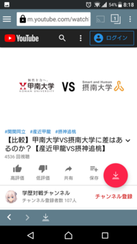 甲南大学と摂南大学なら将来勝ち残るのはどちらだと思いますか 立地 規模 人気 Yahoo 知恵袋