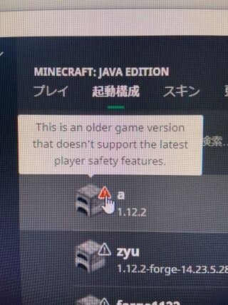 マイクラのjava版でバージョンを変えるとこのようになってしまいます Yahoo 知恵袋