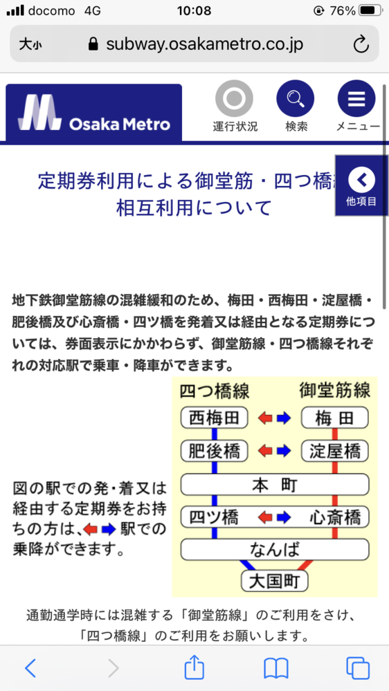 Icoca すべての質問 Yahoo 知恵袋