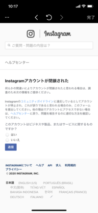 インスタにログインできなくなりこの表示が出ます 自分の名前 ア Yahoo 知恵袋