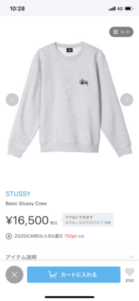 Stuusyのスウェットを彼女にプレゼントしたいのですがどのサイズが Yahoo 知恵袋