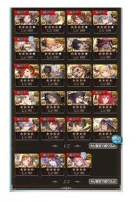 グランブルーファンタジー グラブルの相談です つよばは青箱編成 Yahoo 知恵袋