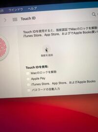 久しぶりにmacbookairを起動したら Touchidが出来なかったの Yahoo 知恵袋