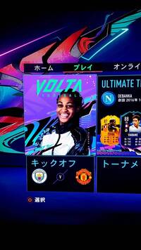 Fifaではlegend選手はどのように入手出きるのでしょうか 課金かも Yahoo 知恵袋