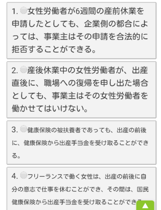 産休 手当 産休の手当をもらえるのはいつ 期間や条件 申請方法を解説