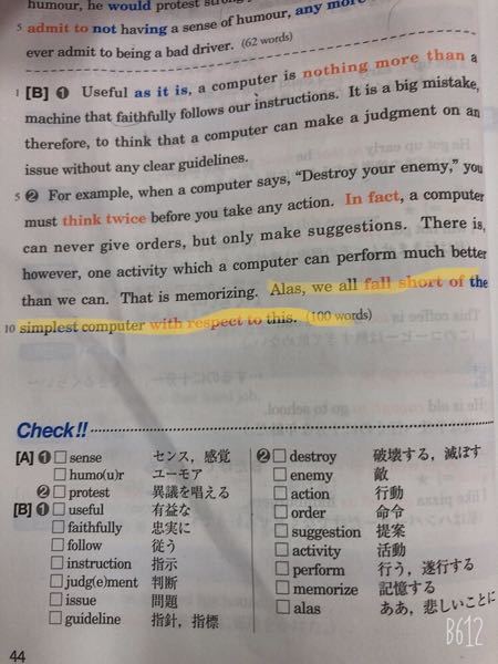 この部分の文構造を詳しく教えてください どう言う順番で訳せばいいかが Yahoo 知恵袋