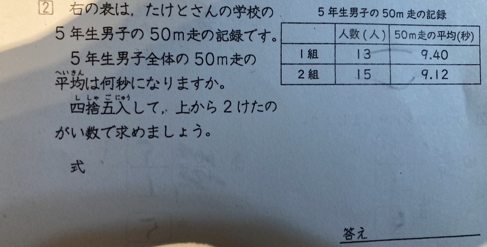 算数 解決済みの質問 Yahoo 知恵袋