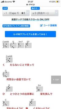 弾きたくてギターのコードを調べたんですけど この曲アルペジオで引くと Yahoo 知恵袋