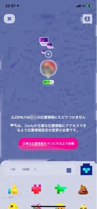 ゼンリーを使ってるのですが 相手がこのようなアイコンになりました 相手に聞 Yahoo 知恵袋