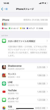助けてください Iphoneが容量がまだたくさんあるのに空き容量不足と表示さ Yahoo 知恵袋