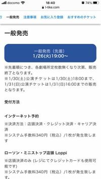 ローソンチケットの前売り券について なかなか映画館に行く機会がなく前売 Yahoo 知恵袋