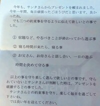 義母から11歳の息子へクリスマスプレゼントが届きました そのプレゼントに付いて Yahoo 知恵袋